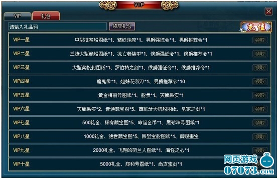 华南理工大学_炫舞华南之约群收入(3)