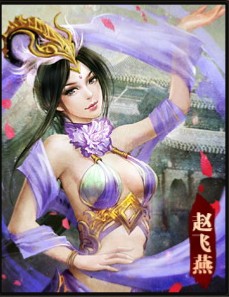 QQ英雄杀赵飞燕台词总结_英雄杀攻略- 07073