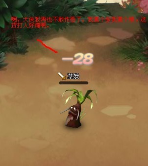 超级搞笑 《神仙道》另类搞笑剧情_游戏资讯_