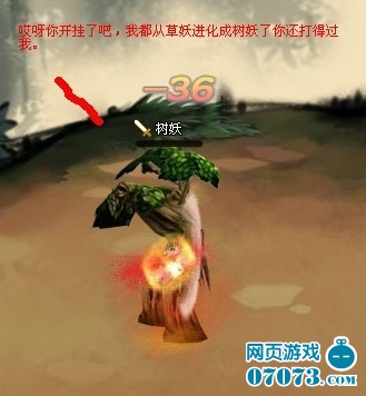 超级搞笑 《神仙道》另类搞笑剧情_游戏资讯_