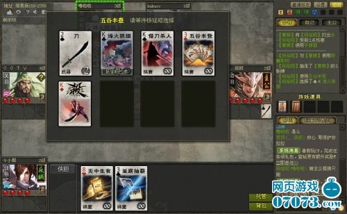 QQ英雄杀武将牌怎么玩 英雄杀武将全攻略_英