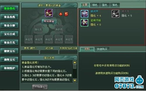 巧夺天工《神魔遮天》造化神炉全揭秘_游戏资