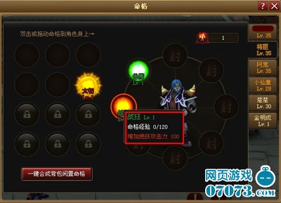 绝密档案 神仙道猎命玩家大曝光_游戏资讯_07