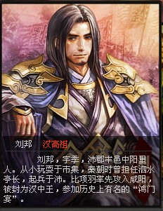 QQ英雄杀刘邦技能玩法攻略_英雄杀攻略 - 070