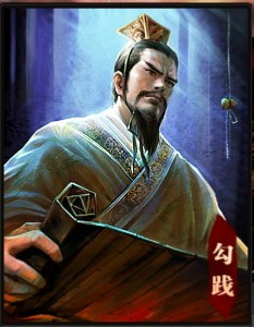 QQ英雄杀人物勾践玩法_英雄杀攻略 - 07073英