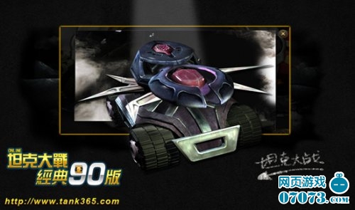 《坦克大战》强化系统 极品神器唾手可得_游戏