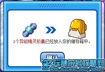 赛尔号异能星的新发现 赛尔号达迪拉在哪怎么