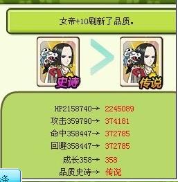 植物大战僵尸ol海贼系女帝进化与属性图(2)