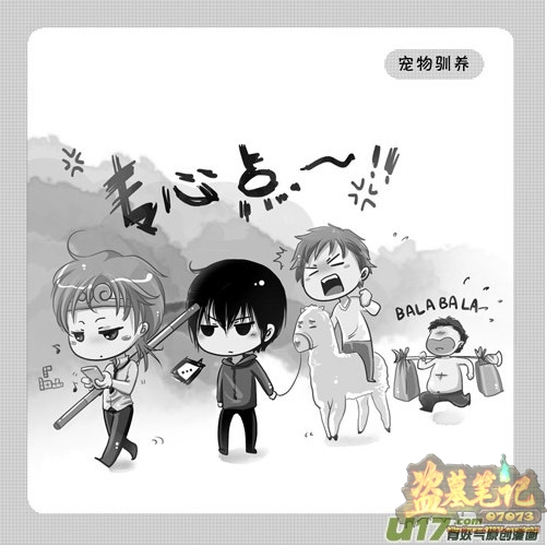 盗墓笔记同人漫画版 - 就要健康网