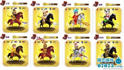 胡莱三国易容丹曝光图 - 07073游戏网