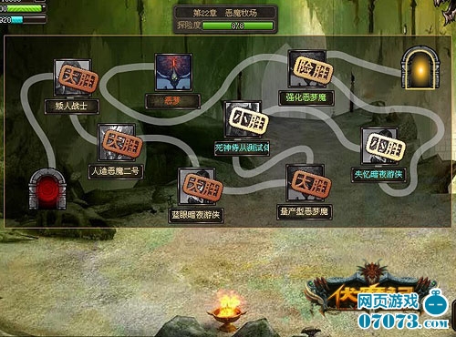 勇者的高度《伏魔记》高级地图抢先看