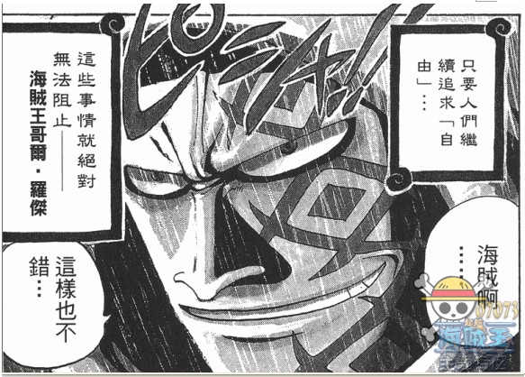 海贼王路飞家人-海贼王十大伏笔之十