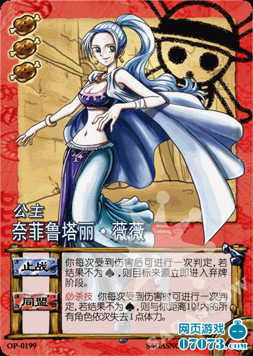 解析《海贼杀》之薇薇---沙漠中的公主