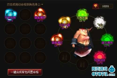人气网页游戏 神仙道 再开新服