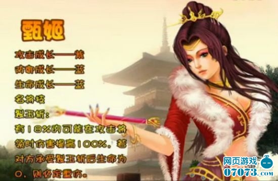 胡莱三国甄姬搭配心得