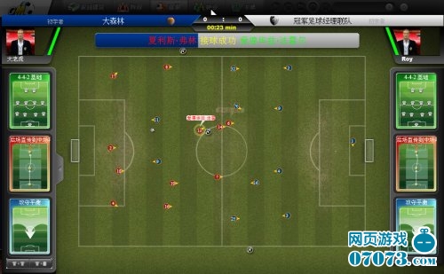 足球经理游戏截图_07073冠军足球经理网页游