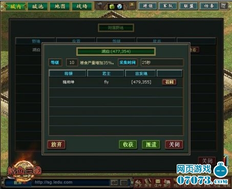 热血三国7级野地派多少兵采集_热血三国