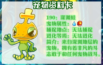 洛克王国十字蝌蚪\/十字蛙\/深渊蛙练级攻略和详