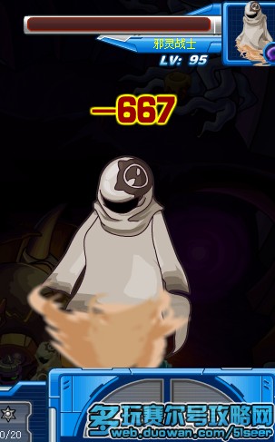 赛尔号战神联盟攻略 赛尔号四大天王(2) - 0707