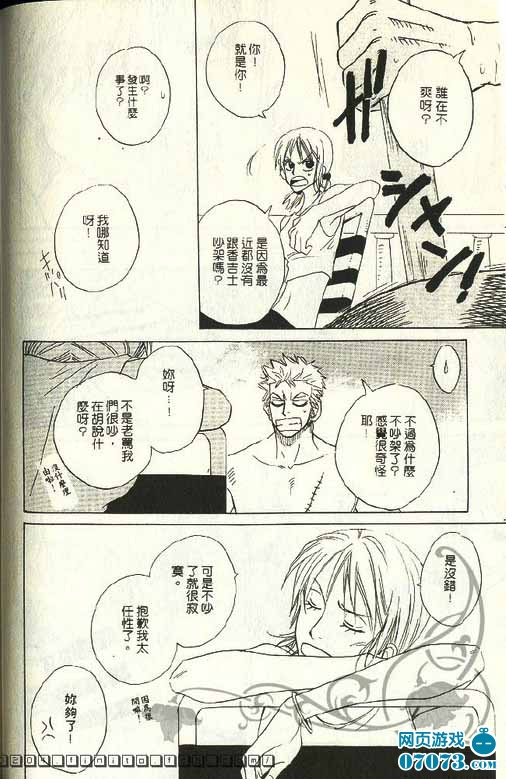 ~~搞笑版海贼王之索香的爱情 - 海贼王 - <em>动漫</em>论