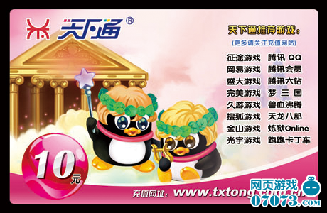 皮卡堂新增天下通一卡通充值方式_新闻公告