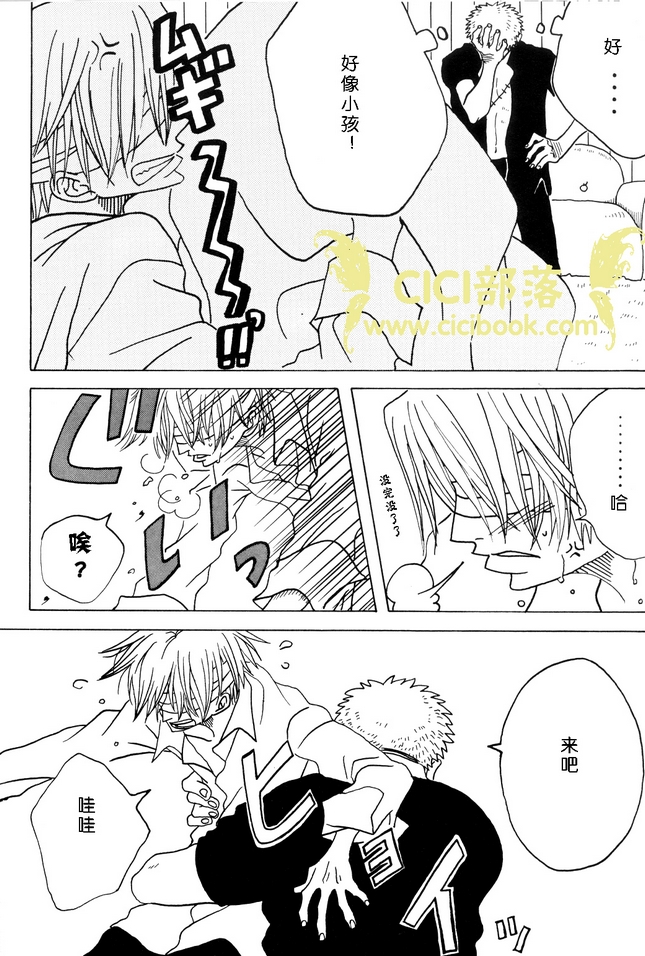 海贼王索香同人漫之38℃ _ 索香同人 - 07073海贼王:起航网页游戏官网