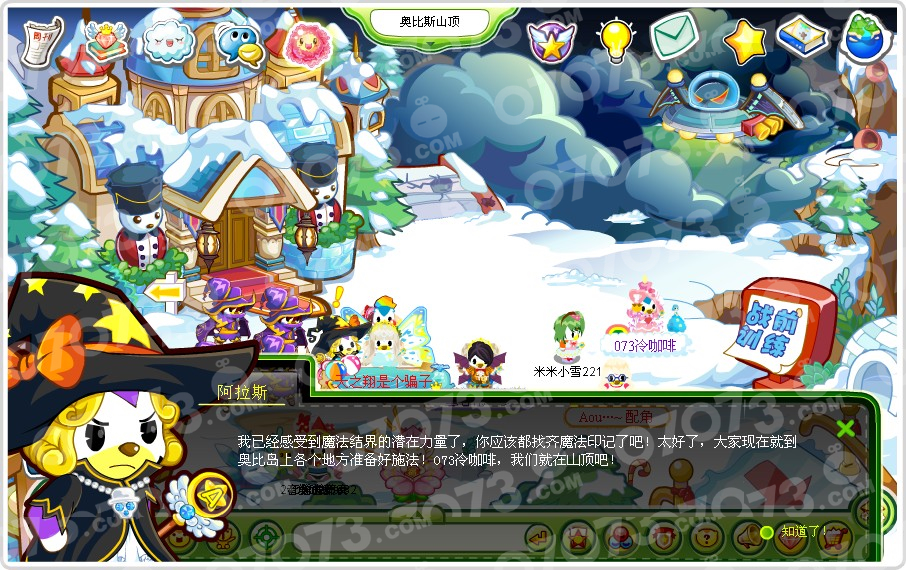 奥比岛与黑古拉的终极对决 魔法印记怎么找(4)