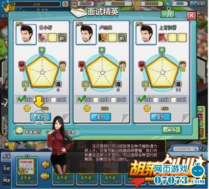 胡莱老板游戏截图_07073胡莱老板网页游戏官网