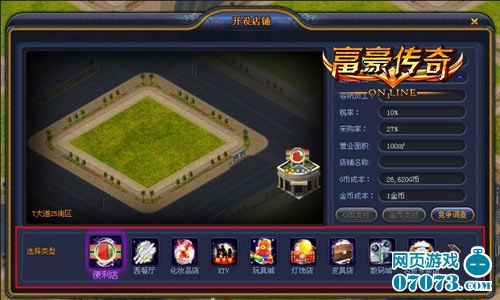 今日刚开一秒传奇私服_富豪传奇 今日收入