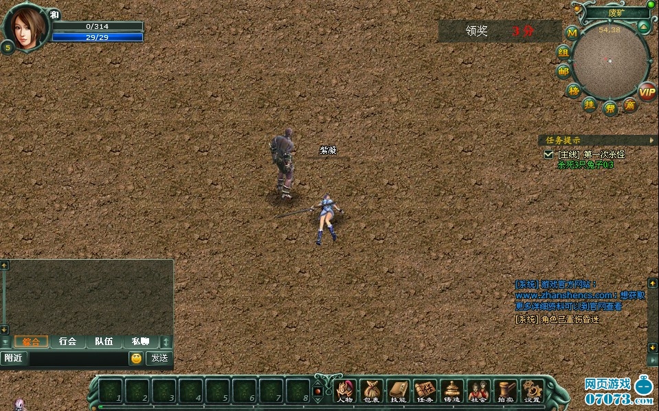 传奇SF按什么键可以在游戏里截图_其它网游_奇飞知识网