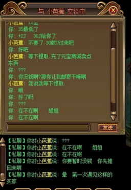 QQ九仙邮件卖东西的人渣 _ 九仙趣谈 - 07073