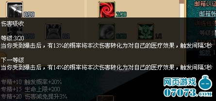 仙境幻想生命法师天赋介绍(2)_仙境幻想攻略 -