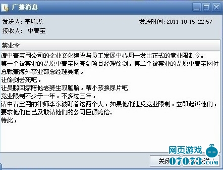 传原中青宝吴鹏将加盟知名页游公司任CEO_产