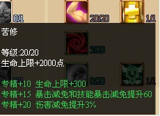 仙境幻想生命法师天赋浅说(2)_仙境幻想攻略 -