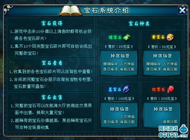 <em>尹志平</em>抬到了现场,在路上的时