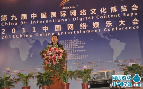 网博会网页游戏论坛 探求市场推广之路_国内动