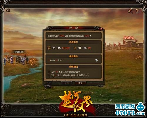 楚河汉界 游戏到30级 以后怎么升级?