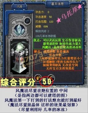 家园守卫战魔法塔属性讲解_QQ家园守卫战攻