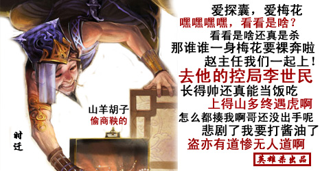 英雄杀英雄排名及介绍第三波 网友原创_英雄杀