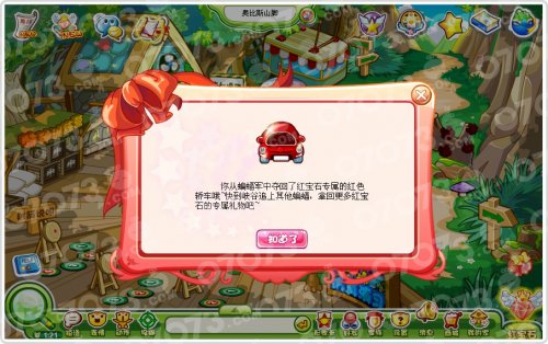 奥比岛红宝石任务之被抢走的礼物_奥比岛攻略