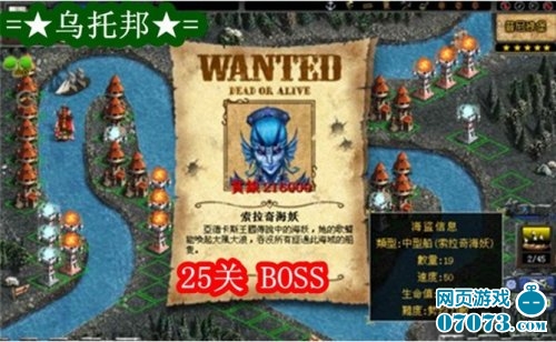 家园守卫战25关攻略关卡摆法讲解