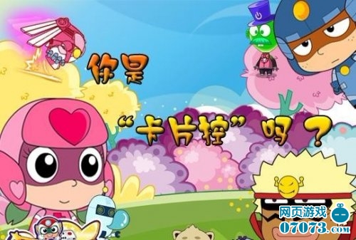 开心大富翁攻略_07073开心大富翁攻略网页游