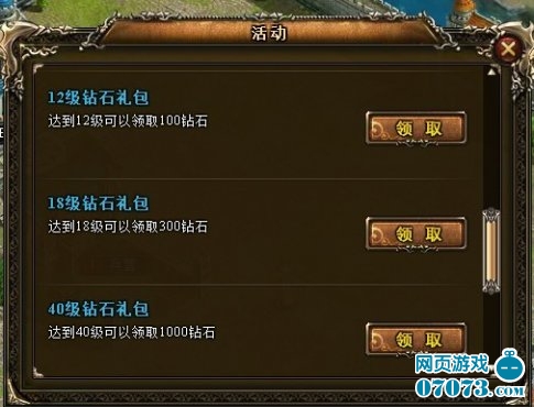 神曲盛世封测 钻石免费送(2) _ 新闻公告 - 0707