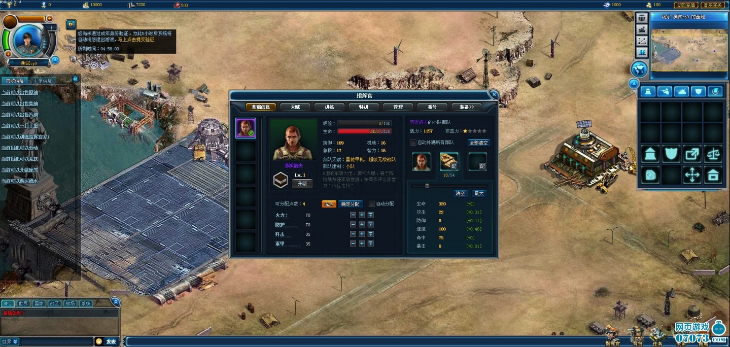 有没有好玩的网页游戏啊最好是战争策略游戏