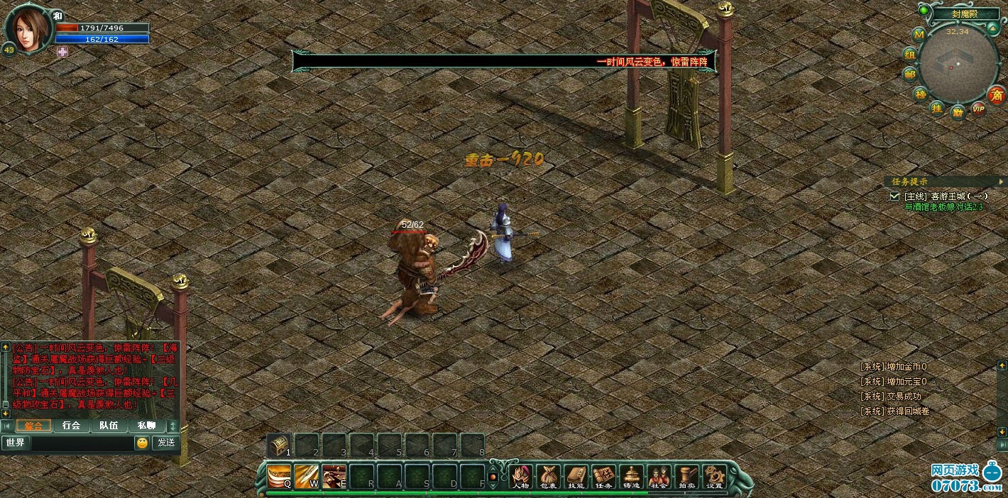 玄衣百炼神兵出《战神传奇》新