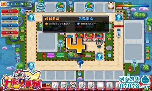 开心大富翁攻略_07073开心大富翁攻略网页游