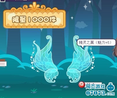 qq宝贝精灵之翼限量1000件快抢阿_新闻公告