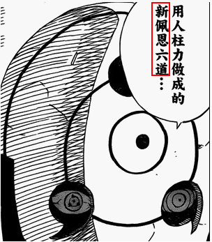 火影忍者阿飞连载的各种疑问_忍者学堂 - 070