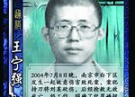 “三国杀通缉令”收奇效 首位通缉犯自首
