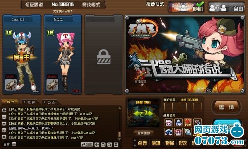 TNT弹道轨迹第一滴血是什么怎么用 _ TNT攻略